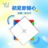 永駿 冠魄 二階 魔術方塊 魔域 2階 速解 魔方 永駿文化 新手款 入門款