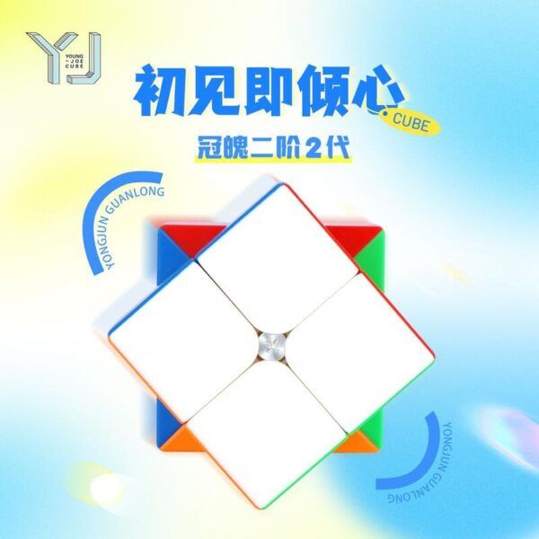 永駿 冠魄 二階 魔術方塊 魔域 2階 速解 魔方 永駿文化 新手款 入門款