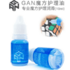 gan護理油新包裝
