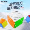 奇藝魔方格 楓葉 UV 二代 2代 磁力 異形 魔術方塊  類似斜轉 上上下下轉法 升級版 楓葉暢玩版
