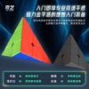 奇藝魔方格 勇士M金字塔 啟明S2 啟明A 金字塔 三階 魔術方塊 3階金字塔 速解 魔方 啟明