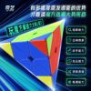 奇藝魔方格 勇士M金字塔 啟明S2 啟明A 金字塔 三階 魔術方塊 3階金字塔 速解 魔方 啟明