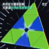 奇藝魔方格 勇士M金字塔 啟明S2 啟明A 金字塔 三階 魔術方塊 3階金字塔 速解 魔方 啟明