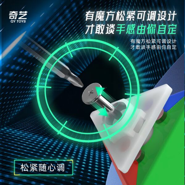 奇藝魔方格 勇士M金字塔 啟明S2 啟明A 金字塔 三階 魔術方塊 3階金字塔 速解 魔方 啟明