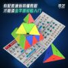 奇藝魔方格 勇士M金字塔 啟明S2 啟明A 金字塔 三階 魔術方塊 3階金字塔 速解 魔方 啟明