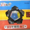 聖手七階五魔方白 scaled