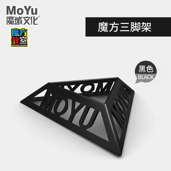 魔域魔術方塊 彩色底座 配件 二階三階四階五階六階更高階魔方都可以用 三角置架 3角置架