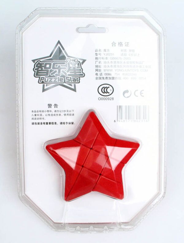 永駿五角星紅2