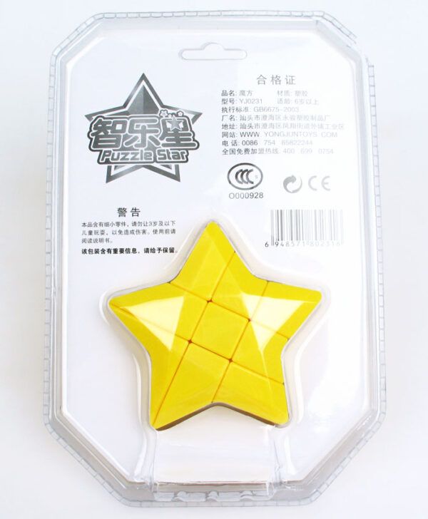 永駿五角星黃2