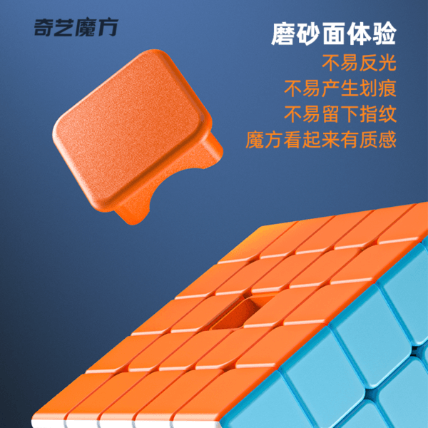 启征S2五阶九宫格 中文版6