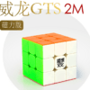 威龍GTS2M彩2