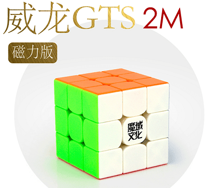 威龍GTS2M彩2