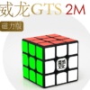 威龍GTS2M黑