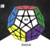 啟恆黑