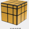魔方格鏡面黑金