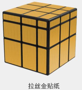 魔方格鏡面黑金