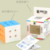 魔方教室50三階彩2