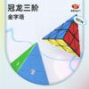永駿 冠龍 金字塔 二代  魔術方塊 三階 異形玩具  速解 魔方 益智玩具 pyraminx 黑色