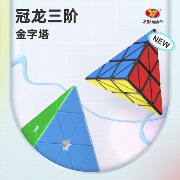 永駿 冠龍 金字塔 二代  魔術方塊 三階 異形玩具  速解 魔方 益智玩具 pyraminx 黑色
