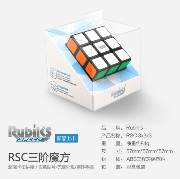 RSC黑