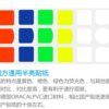 gan魔方通用半亮貼紙