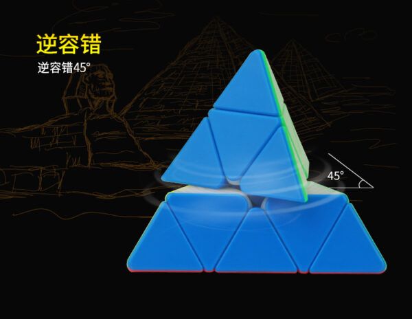 智勝裕鑫 小魔法 磁力 三階金字塔 pyraminx 速解魔術方塊 3階 異形 磁鐵 魔方 益智玩具