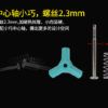 智勝裕鑫 小魔法 磁力 三階金字塔 pyraminx 速解魔術方塊 3階 異形 磁鐵 魔方 益智玩具