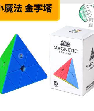 智勝裕鑫 小魔法 磁力 三階金字塔 pyraminx 速解魔術方塊 3階 異形 磁鐵 魔方 益智玩具