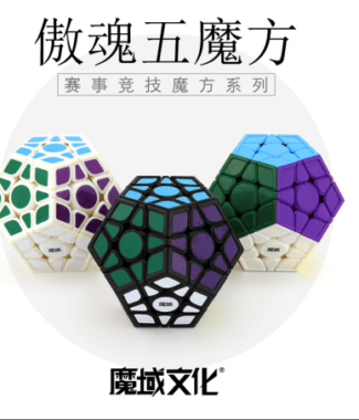魔域傲魂