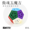 魔域傲魂彩