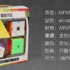 魔方教室異形禮盒