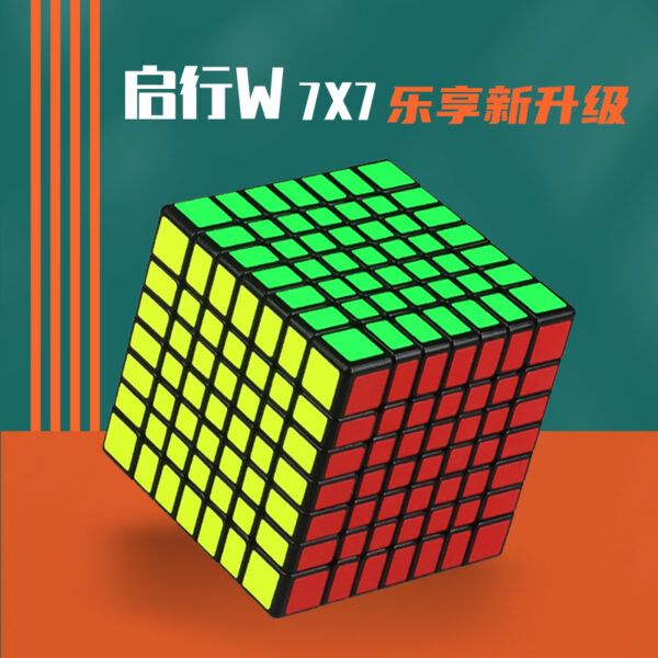 奇藝魔方格 啟行 S 七階 啟行W W 魔術方塊 7階 速解 魔方 高階 7*7 啟行S2