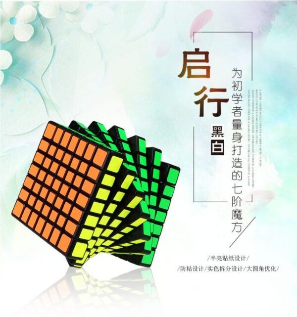 啟行黑