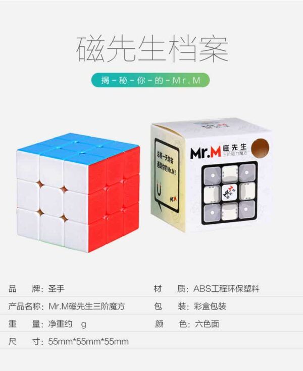 聖手磁先生3