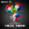 几何魔方 主图 01