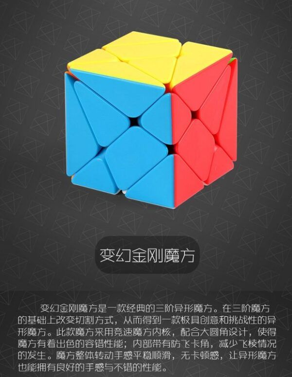 8848变幻金刚 06