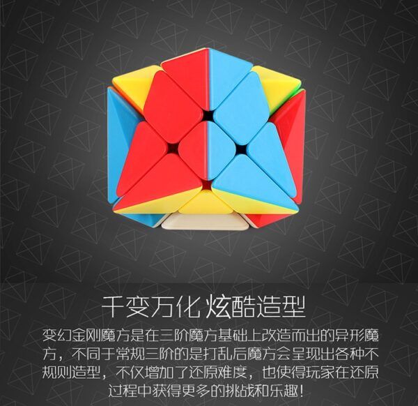 8848变幻金刚 07