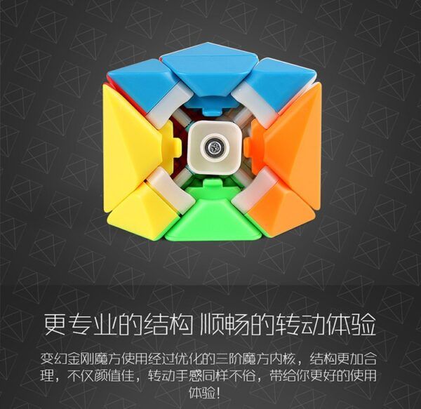 8848变幻金刚 08