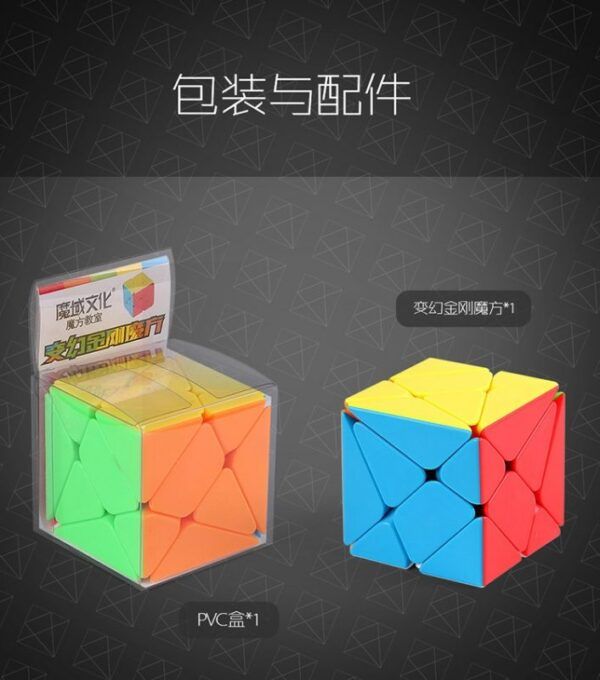 8848变幻金刚 11