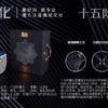 十五阶 简介 01