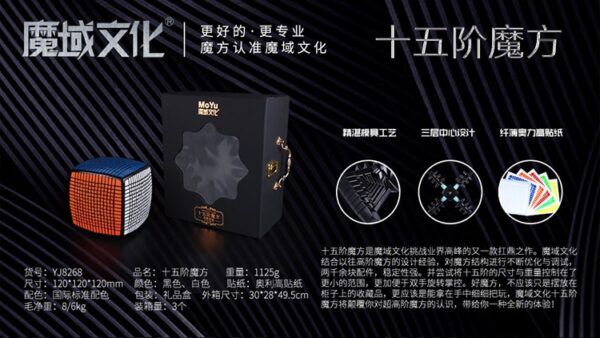 十五阶 简介 01