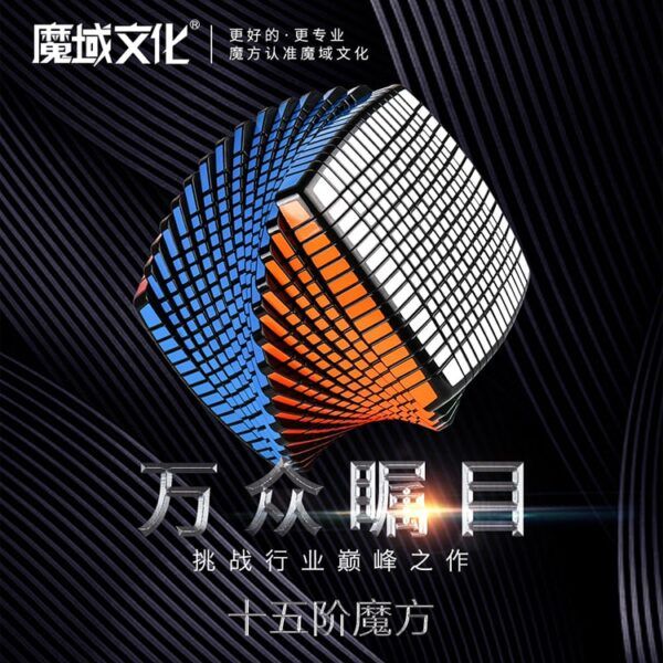 十五阶主图 01