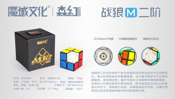 战狼M二阶 简介 01
