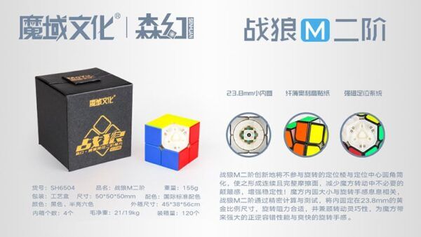 战狼M二阶 简介 02