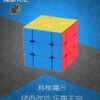 移棱魔方 02