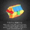 移棱魔方 07
