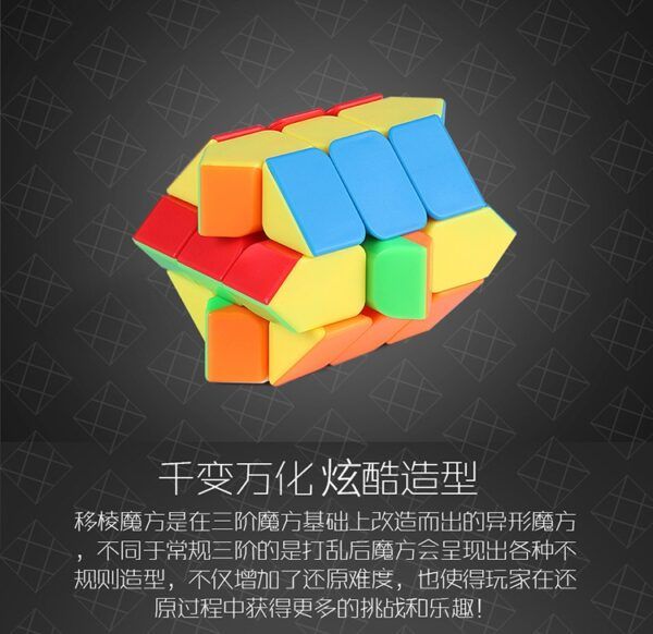 移棱魔方 07