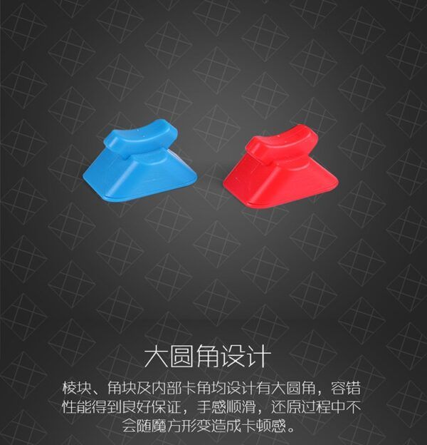移棱魔方 10