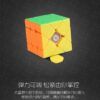 移棱魔方 11