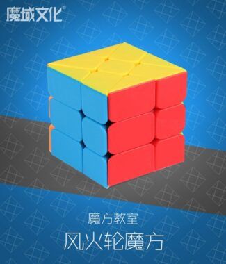 风火轮 02